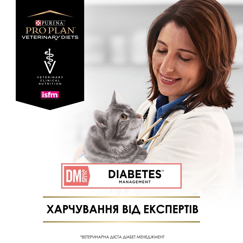 PRO PLAN DM Diabetes Management. Purina